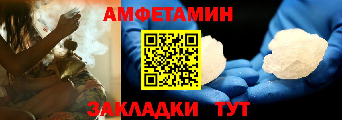 Amphetamine  Вход с VPN  Славянск-на-Кубани  Амфетамин Premium 