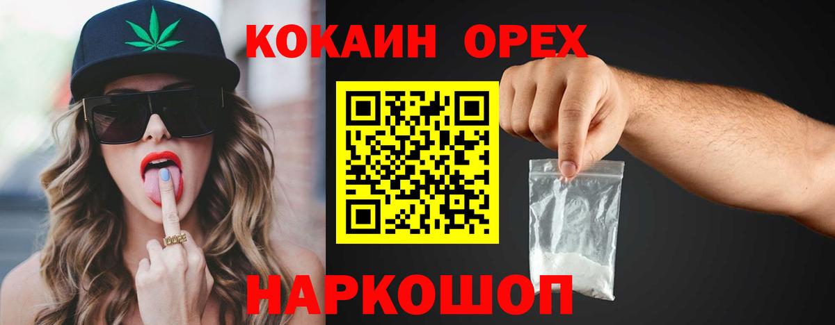 Cocaine Перу  Вход с VPN  Славянск-на-Кубани  КОКАИН VHQ 