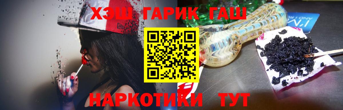 ГАШИШ Ice-O-Lator  Вход с VPN  ГАШИШ  Гашиш гашик  Славянск-на-Кубани 