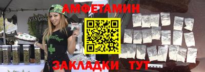 амфетамин Мариинск