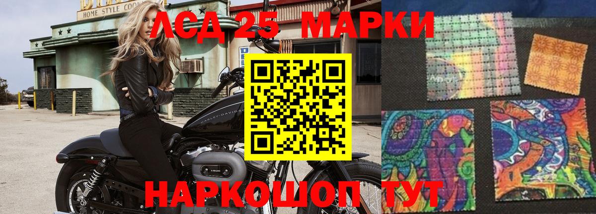 Лсд 25 экстази кислота  Вход с VPN  Славянск-на-Кубани 