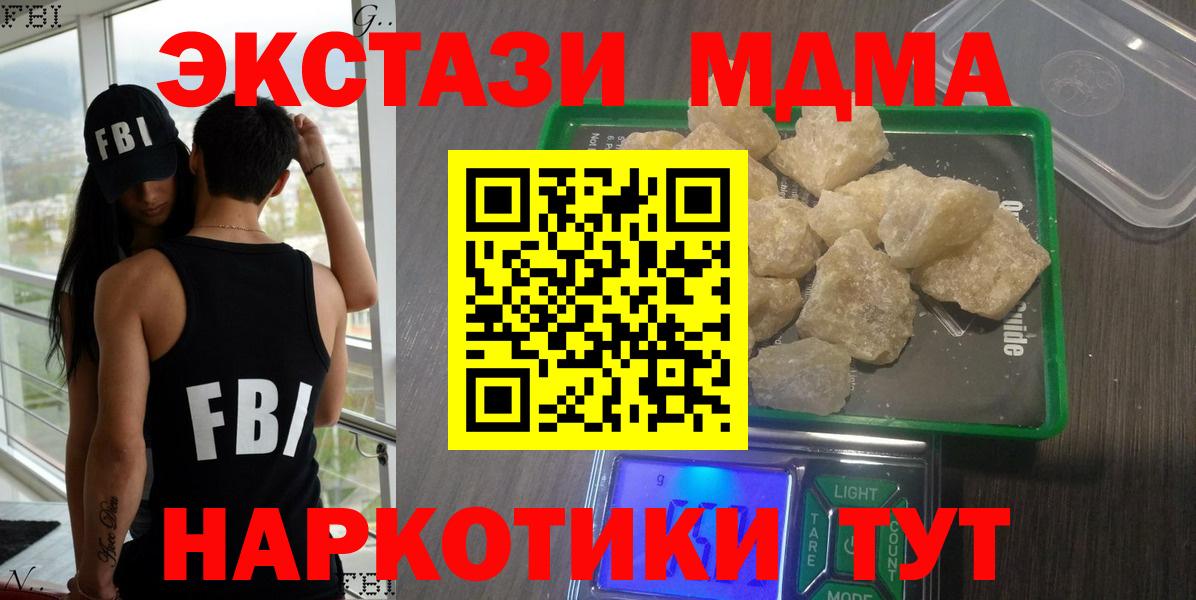 MDMA молли Славянск-на-Кубани
