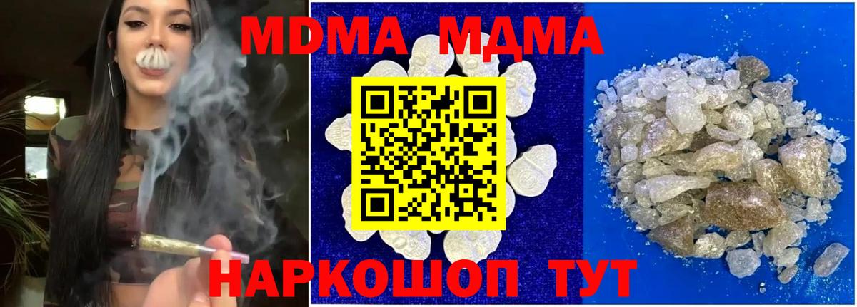 Славянск-на-Кубани  МДМА crystal  MDMA crystal  МДМА  Вход с VPN 