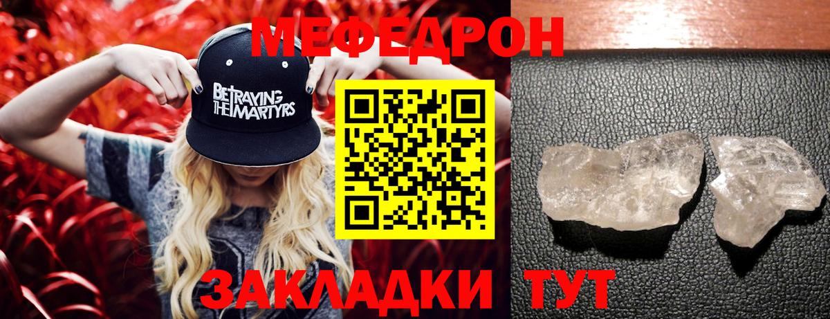 МЕФ мука Славянск-на-Кубани