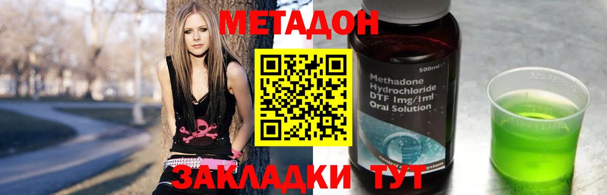 Метадон белоснежный Славянск-на-Кубани