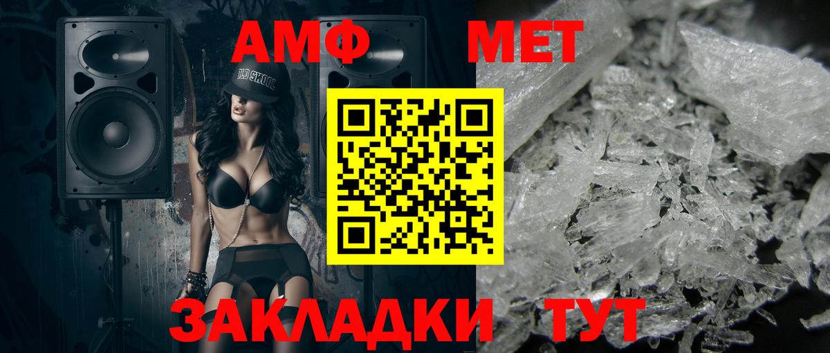 МЕТАМФЕТАМИН Декстрометамфетамин 99.9% Славянск-на-Кубани