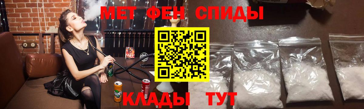 Славянск-на-Кубани  Первитин мет  Первитин мет  Метамфетамин  Вход с VPN 