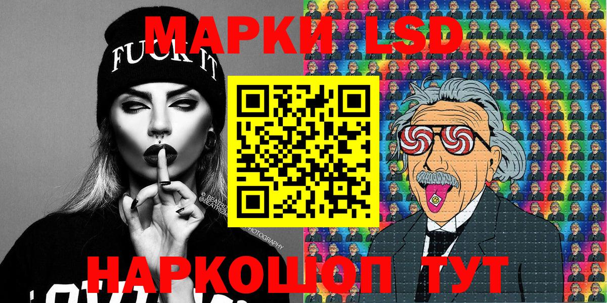 Марки N-bome 1,5мг Славянск-на-Кубани