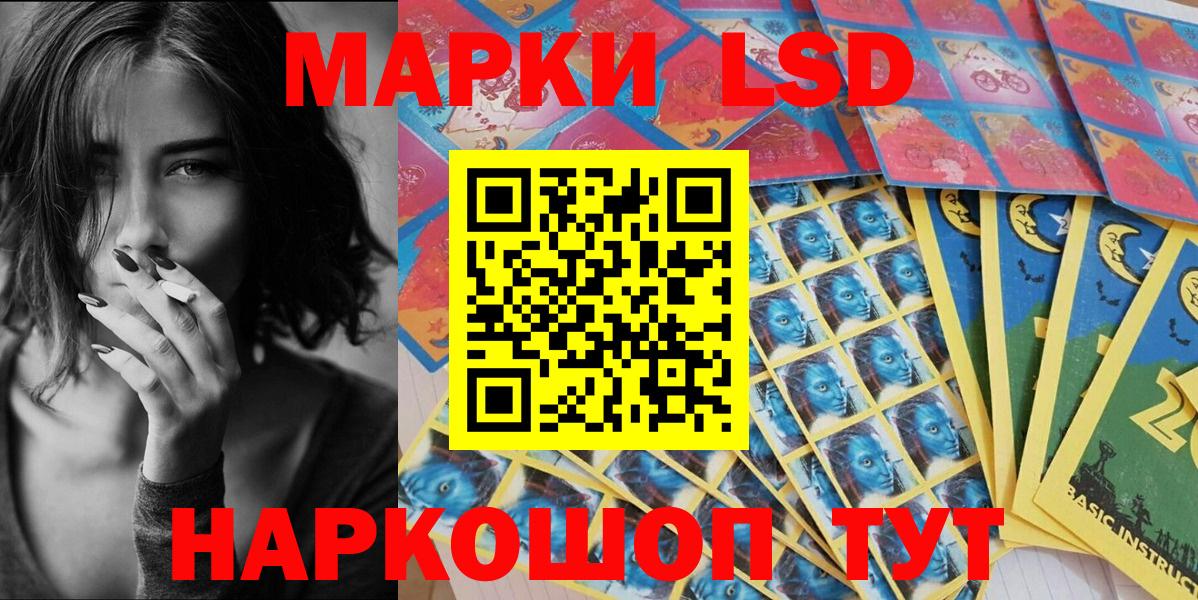 Марки 25I-NBOMe 1500мкг  Марки 25I-NBOMe 1500мкг  Славянск-на-Кубани  Вход с VPN 