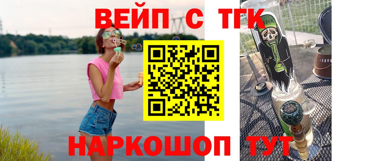 ТГК Wax  ТГК THC oil  Славянск-на-Кубани  Вход с VPN 