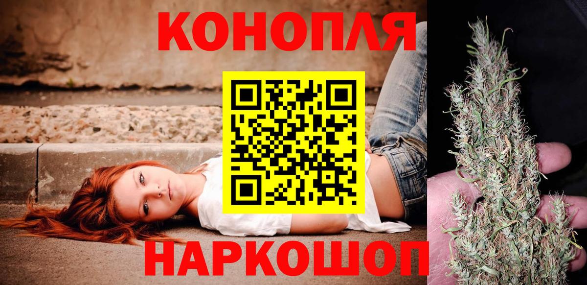 Бошки Шишки AK-47 Славянск-на-Кубани